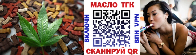 купить  цена  Северодвинск  Еда ТГК конопля 