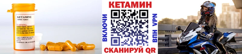 КЕТАМИН ketamine  Северодвинск 
