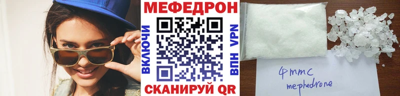 МЕФ кристаллы  Северодвинск 