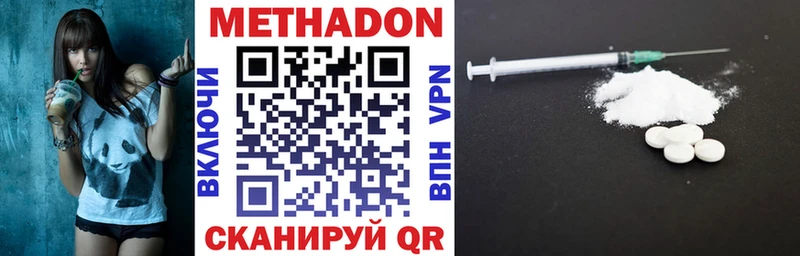 МЕТАДОН VHQ  Северодвинск 